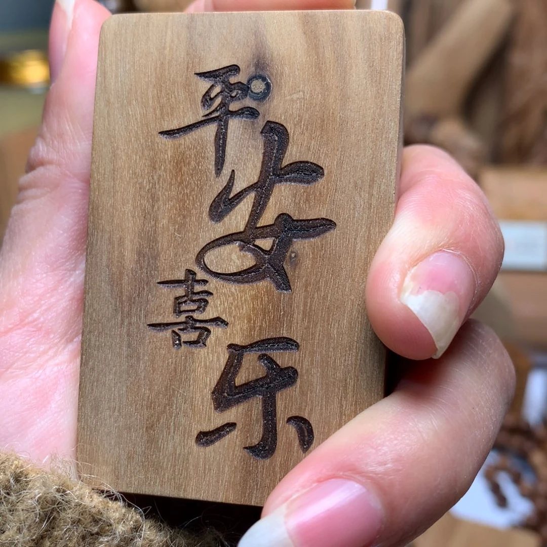 檀香木手串/手链老山檀香461无事牌牌