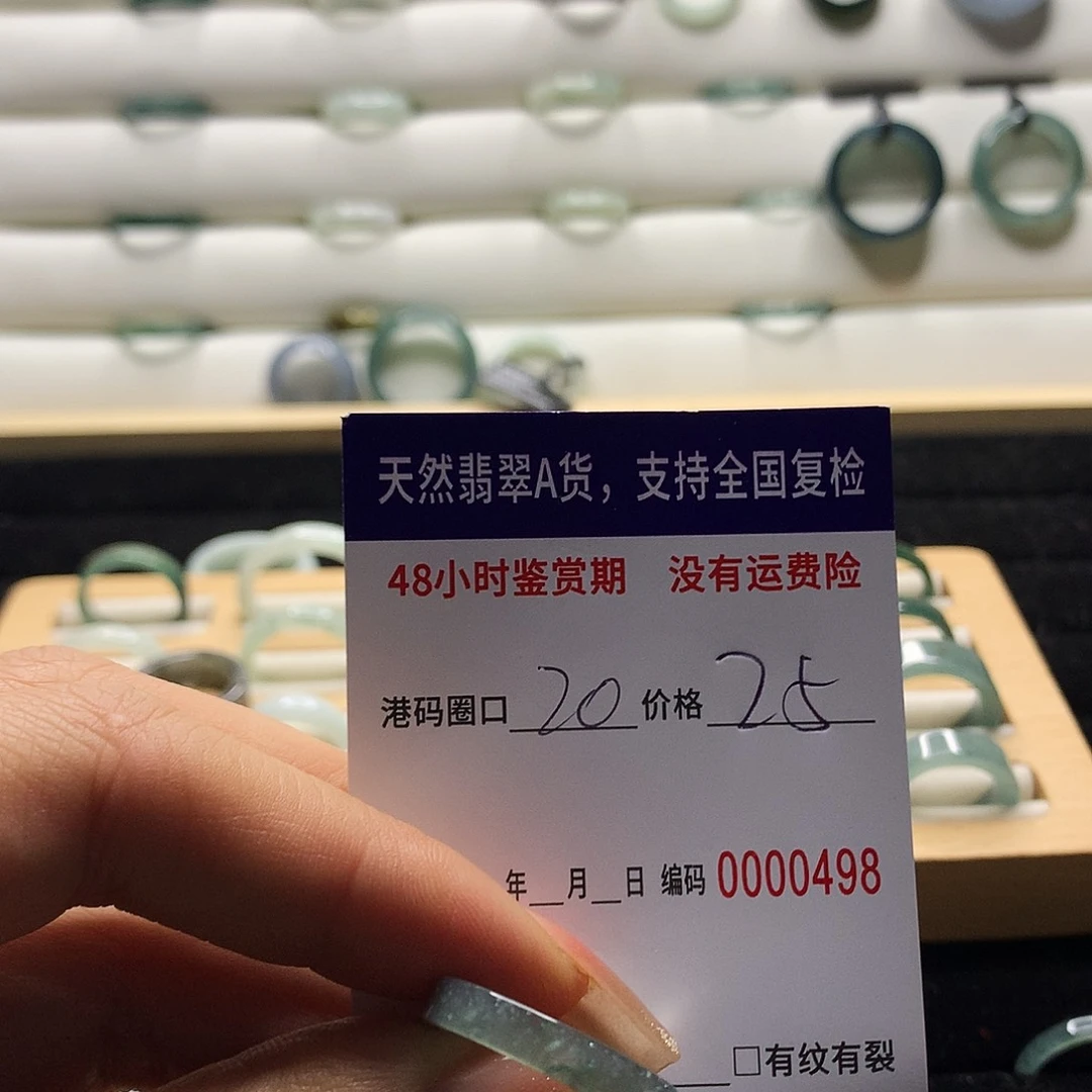 翡翠戒指未镶嵌天然翡翠