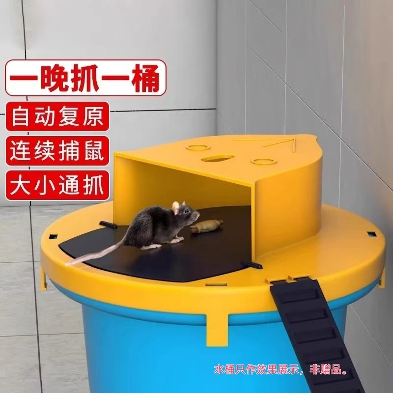 新型家用全自动连续翻盖陷阱桶老鼠捕捉器灭鼠神器