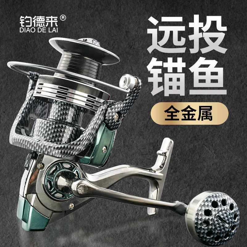 超大远投纺车轮路亚全金属无间隙鱼线轮江河湖泊锚大鱼钓大物渔轮
