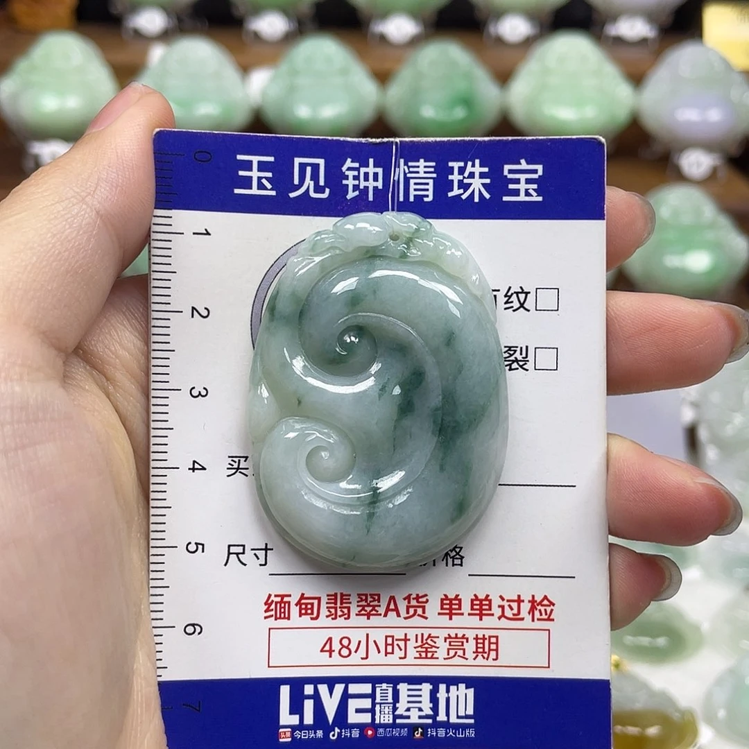 翡翠未镶嵌颈饰如意