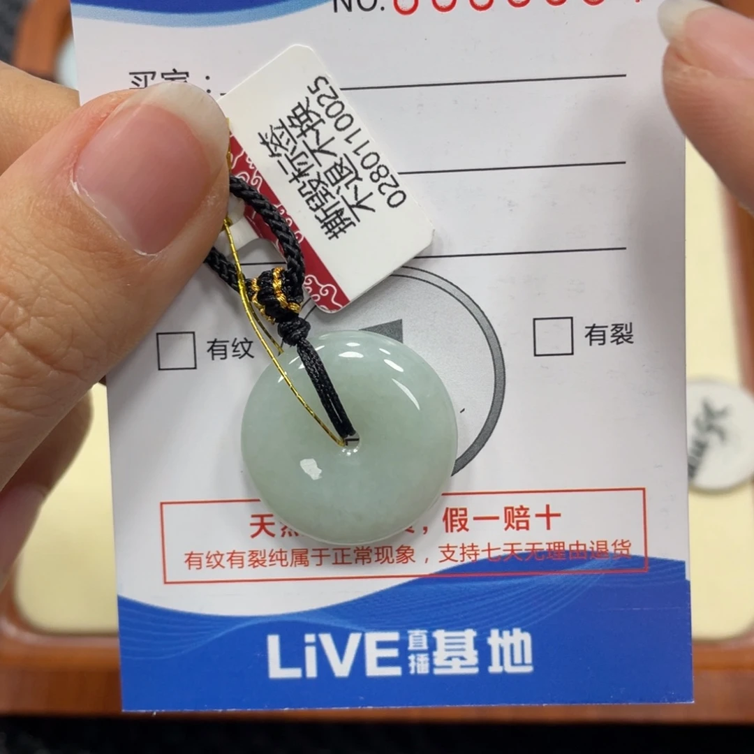 翡翠颈饰未镶嵌翡翠吊坠x 6034