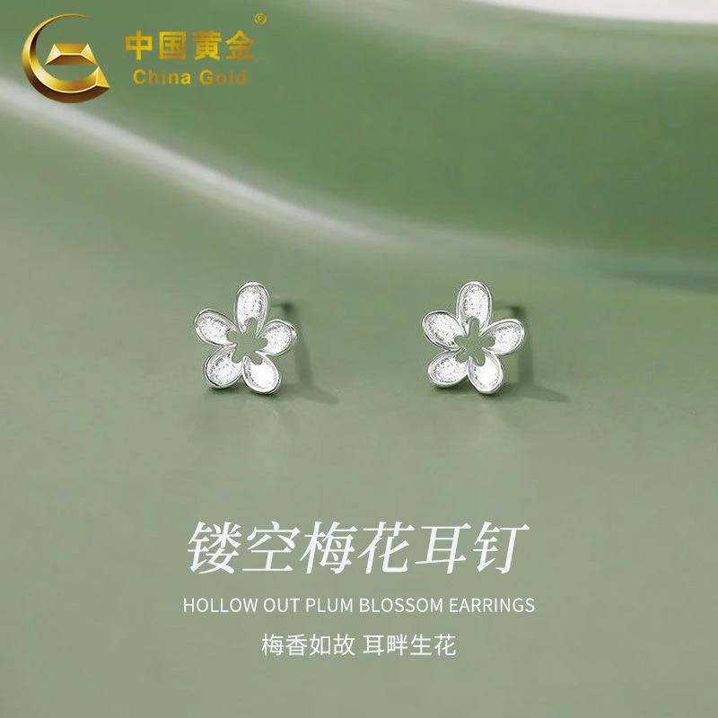 足银耳饰 中国黄金镂空梅花耳钉时尚简约百搭小众耳钉圣诞节商城