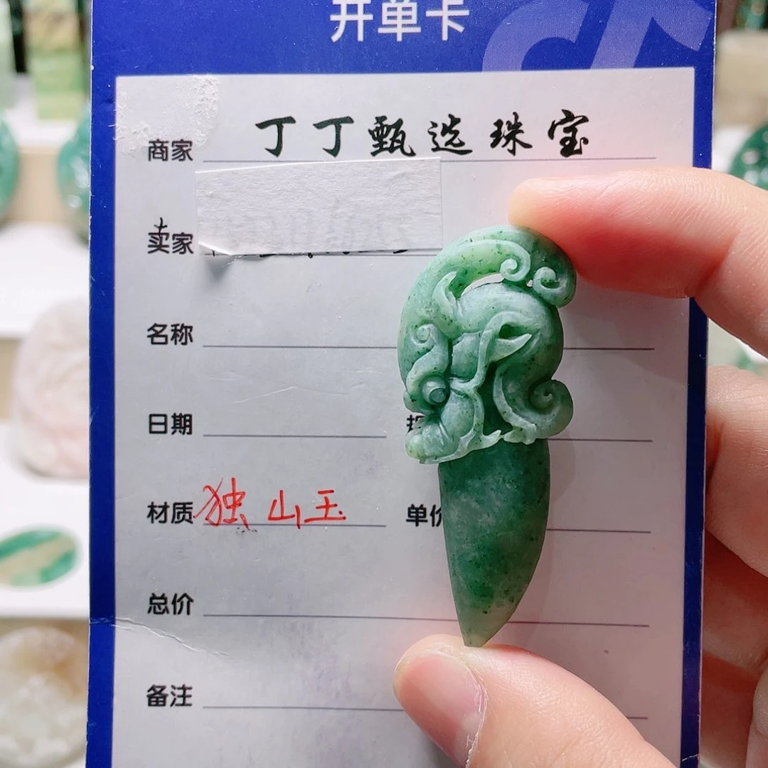 独山玉未镶嵌颈饰