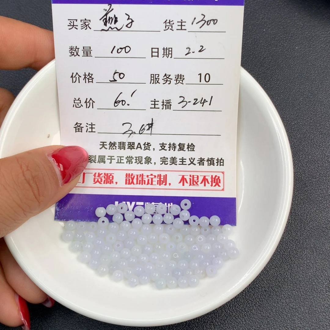 翡翠手链未镶嵌❤️****