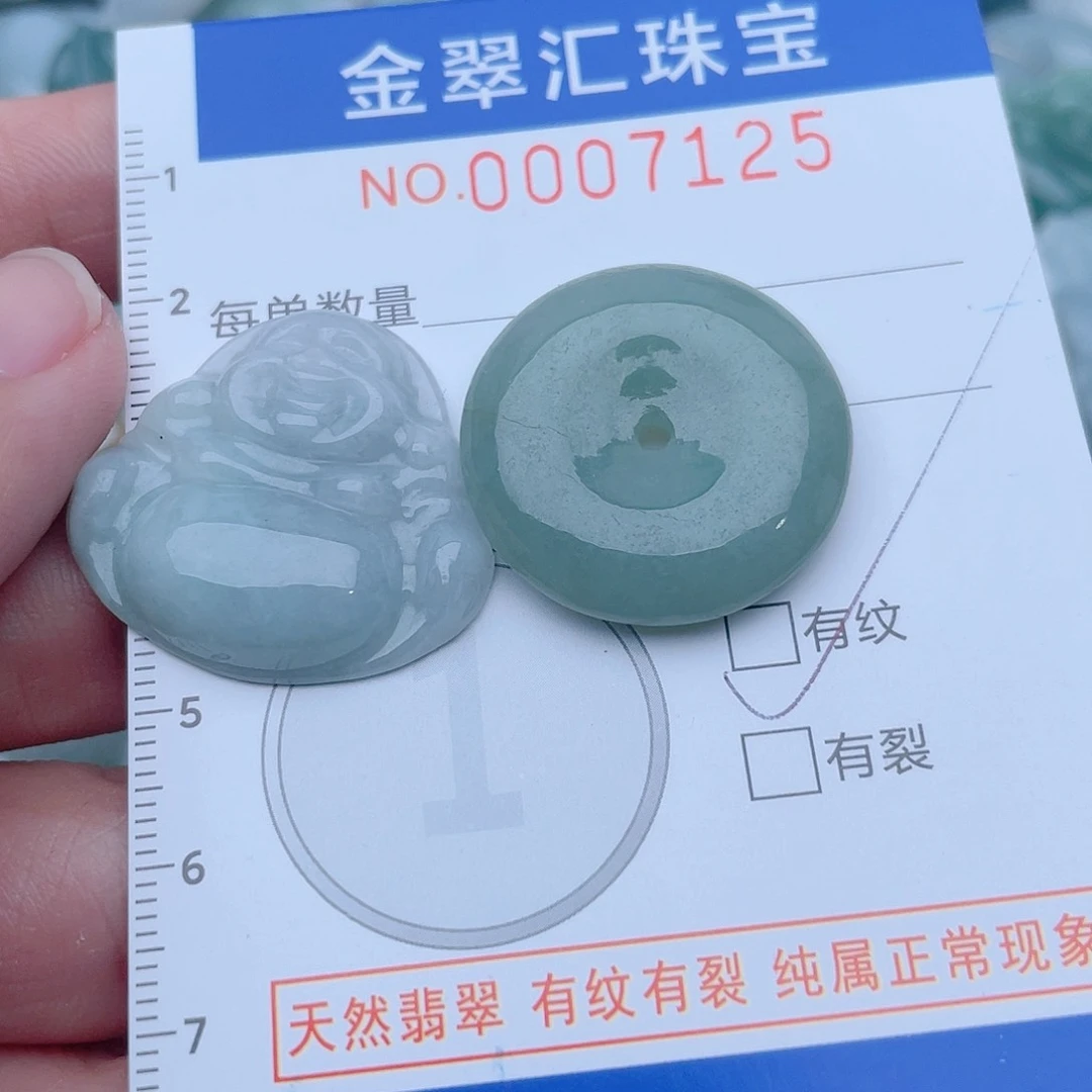 颈饰未镶嵌翡翠7125