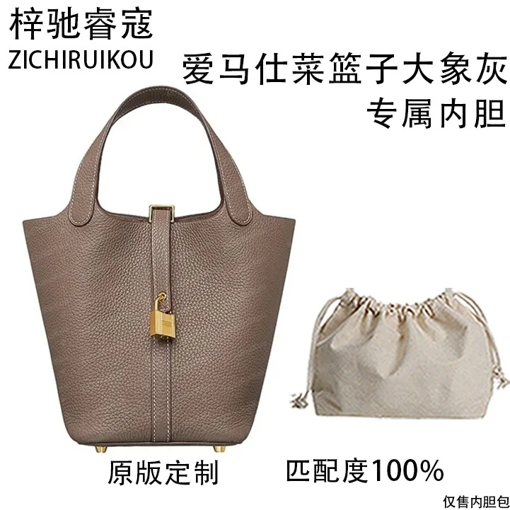 A081 菜篮子大象灰内胆包内衬包收纳整理包撑型单肩包