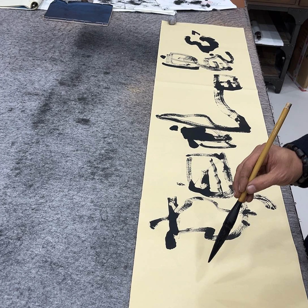 书法吴昊老师书写