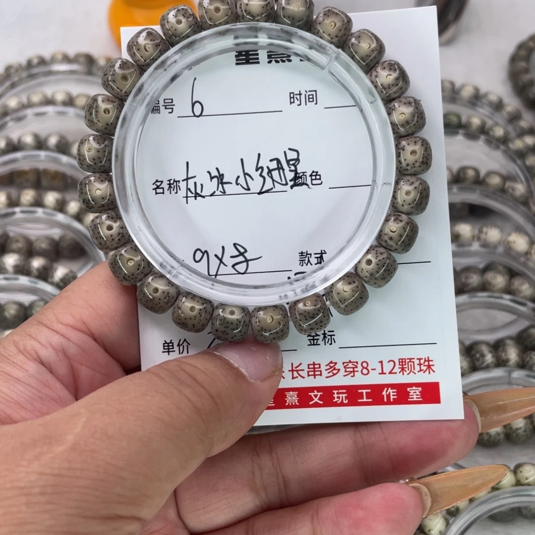 吊坠星月菩提6灰冰小细星