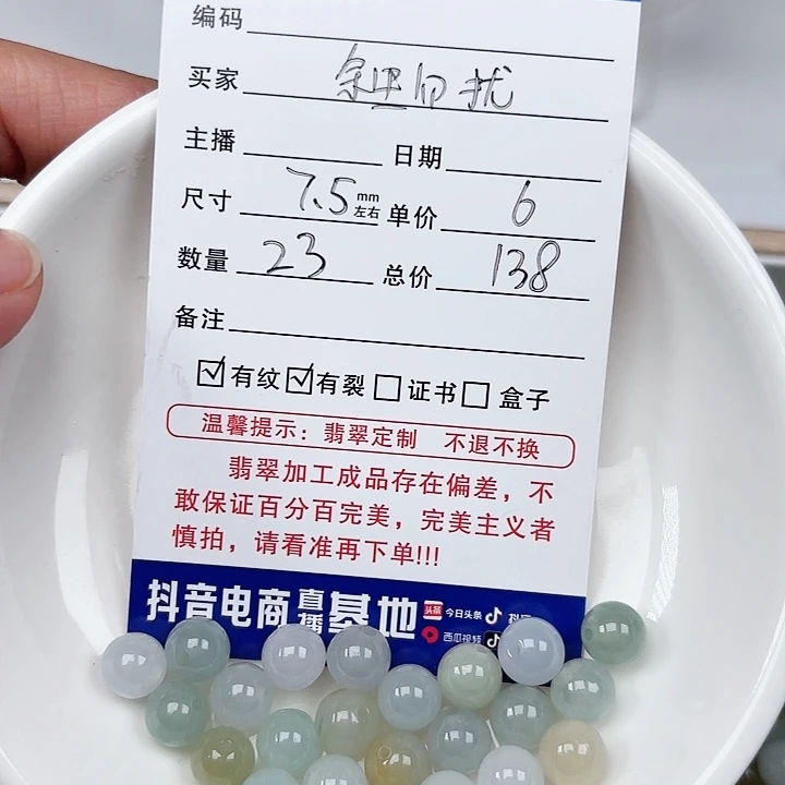 翡翠手链未镶嵌卡7.5