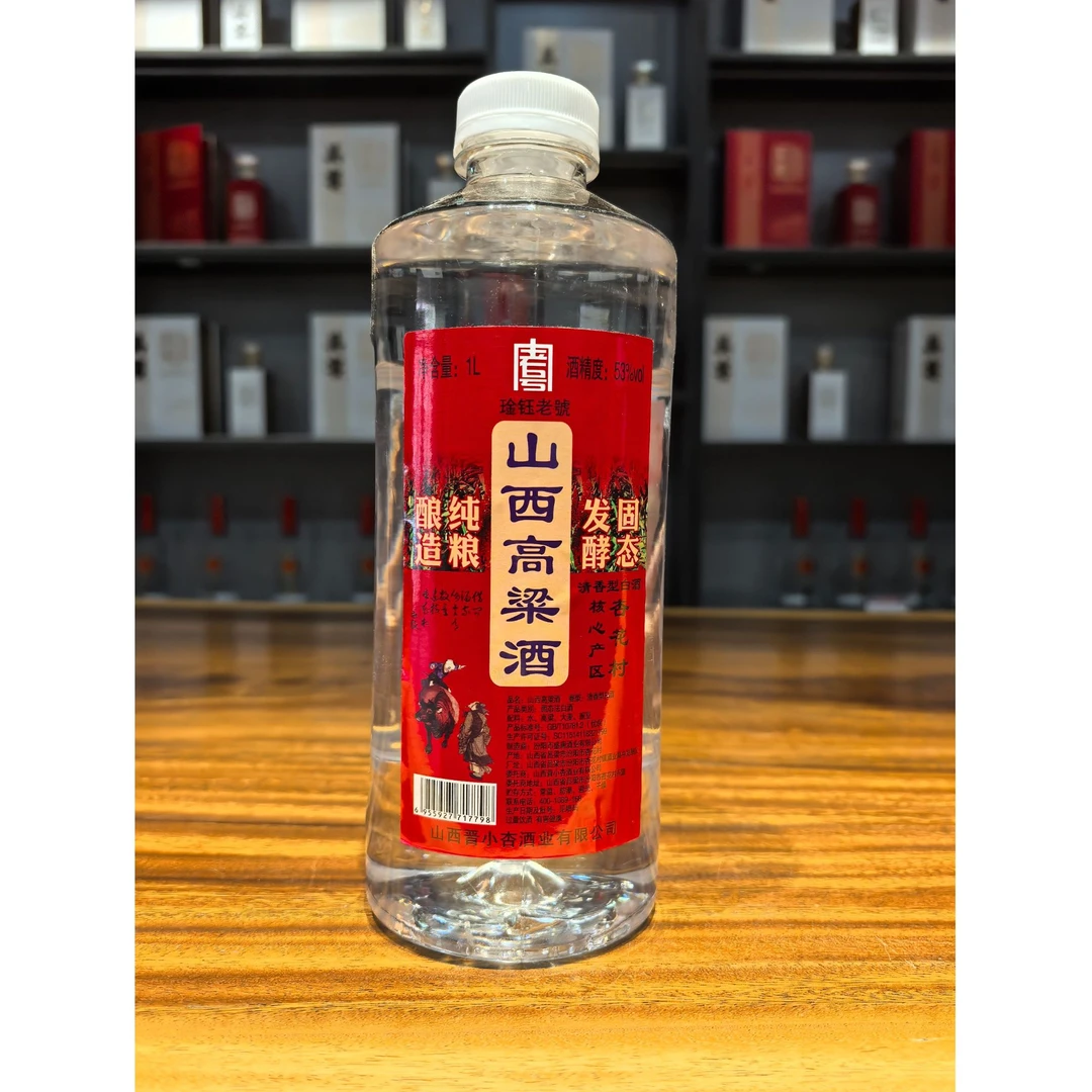 山西高粱酒 纯粮酿造 固态发酵 清香型白酒53度1L*12瓶