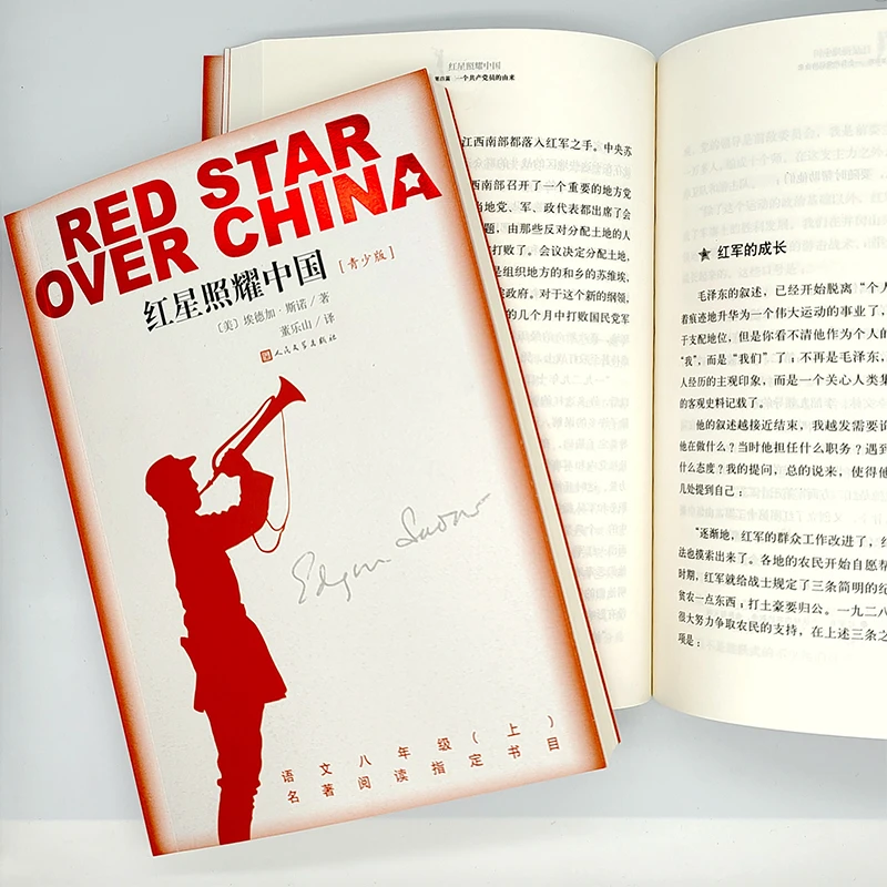 文学·红星照耀中国 内含有声书 埃德加诺斯著