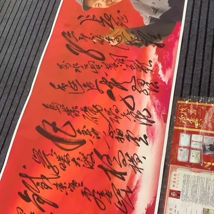 书法冯伟老师红新款长征