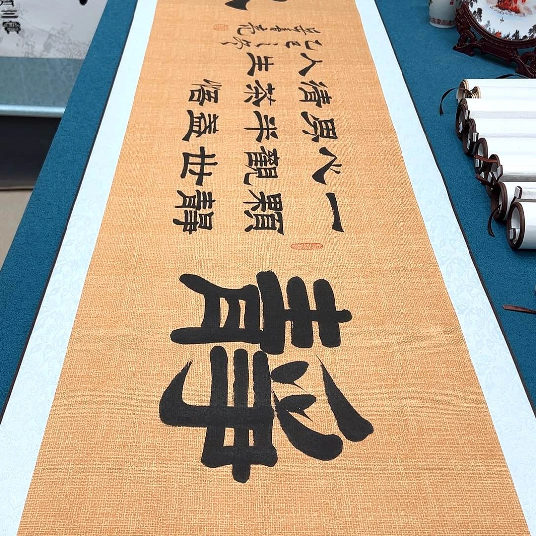 书法手工精装裱纯手写精品銘家假一赔万