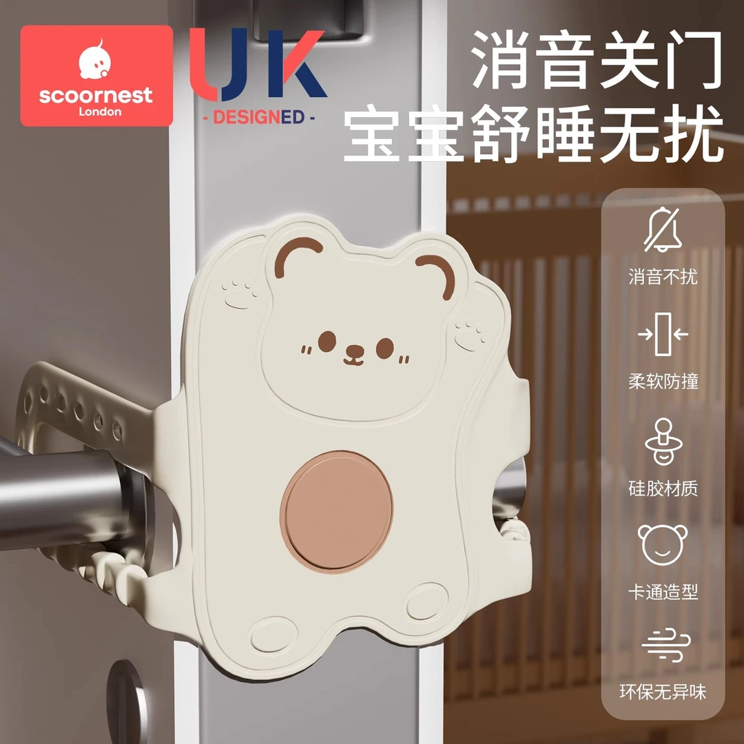 【消音】科巢门贴消音垫卧室门关门缓冲静音锁套门缝垫关不紧防门响