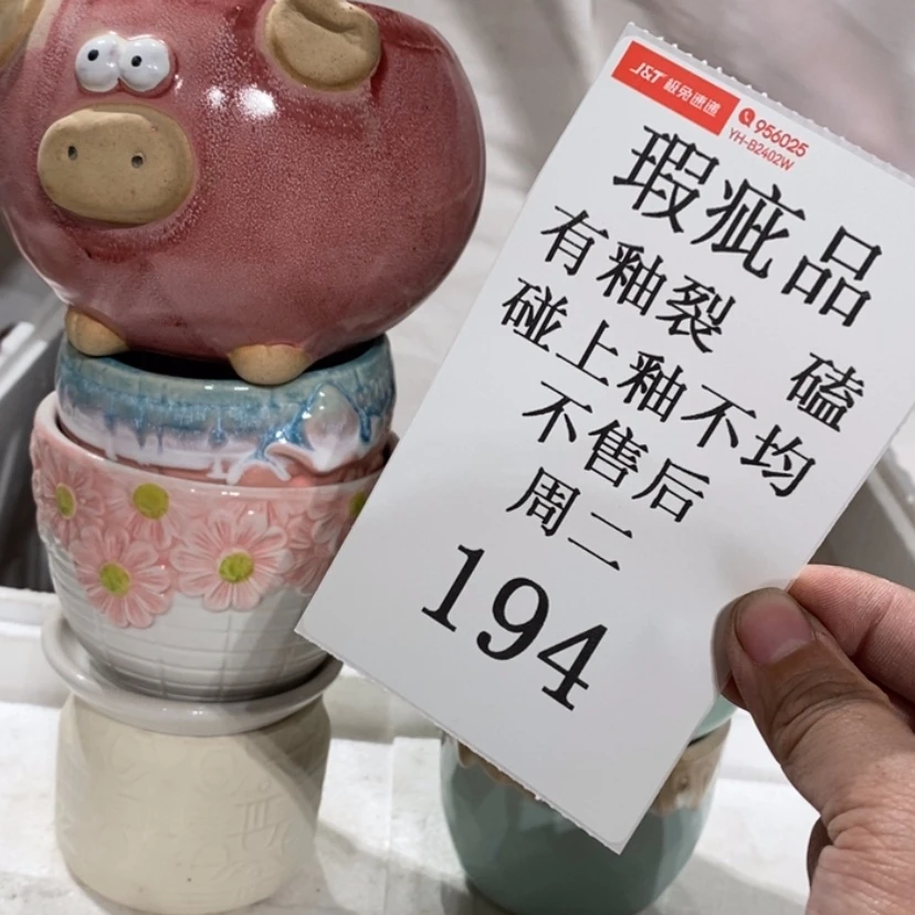 【闪购商品】摆件余****）陶瓷摆件瑕疵特卖