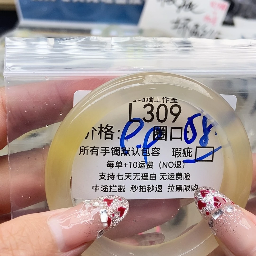 手镯玛瑙/玉髓未镶嵌2***帅309