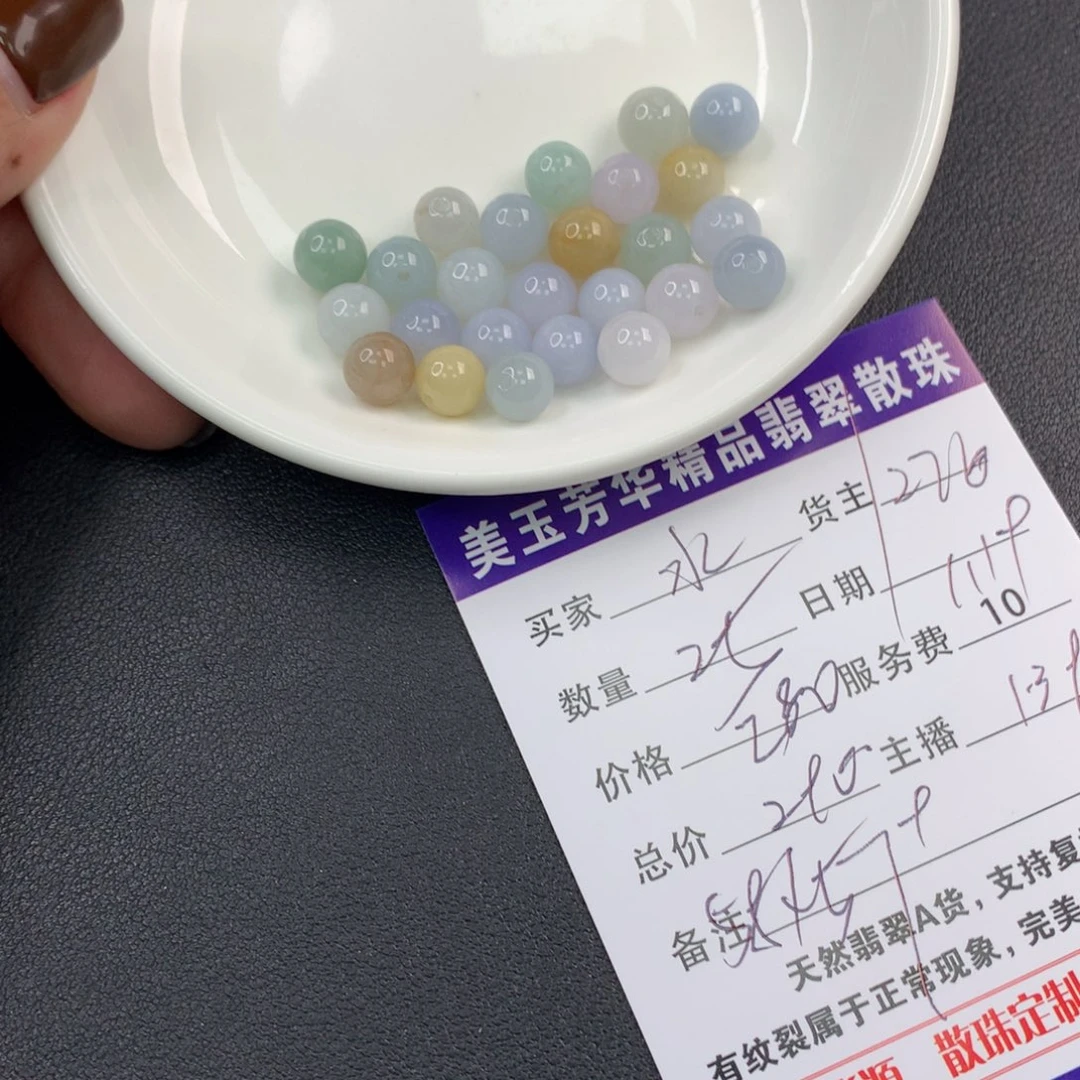 翡翠手链未镶嵌水