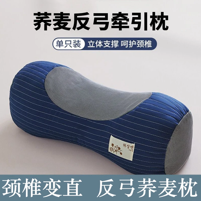 【100%荞麦壳】颈椎曲线拉伸睡眠枕午睡护颈专用可拆洗护颈枕头透气