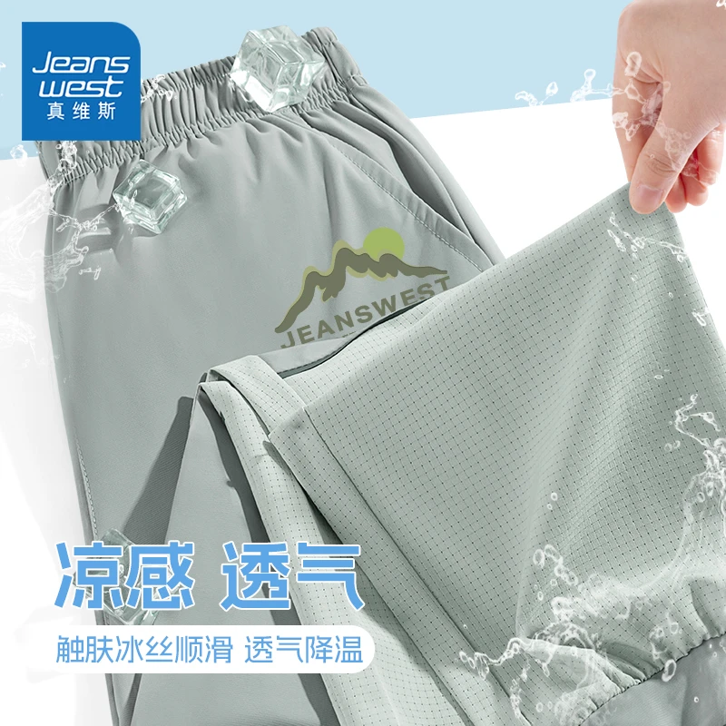 真维斯童装儿童防蚊裤男童夏款长裤夏季2025新款儿童夏装冰丝速干