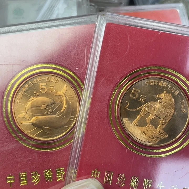 其他普通金属96年虎豚一对