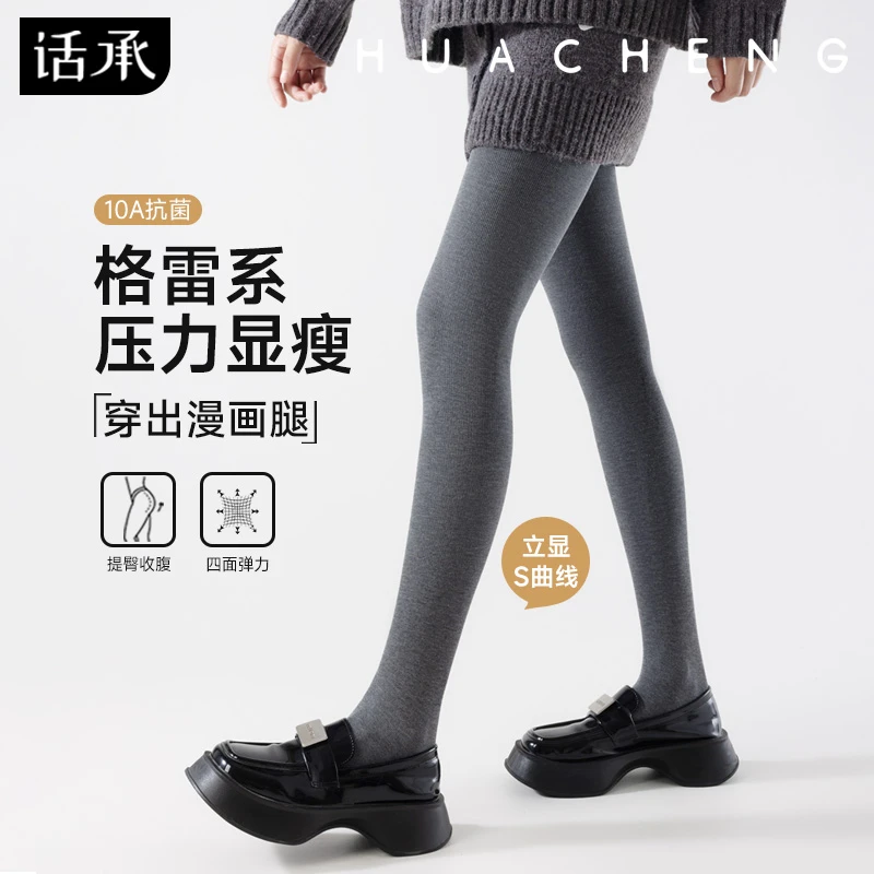 话承灰色打底裤女款春秋薄款外穿压力显瘦不掉档竖条纹秋冬连裤袜