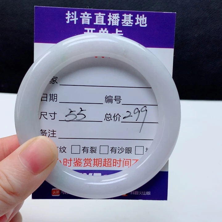 未镶嵌手镯翡翠脏*包55圈口