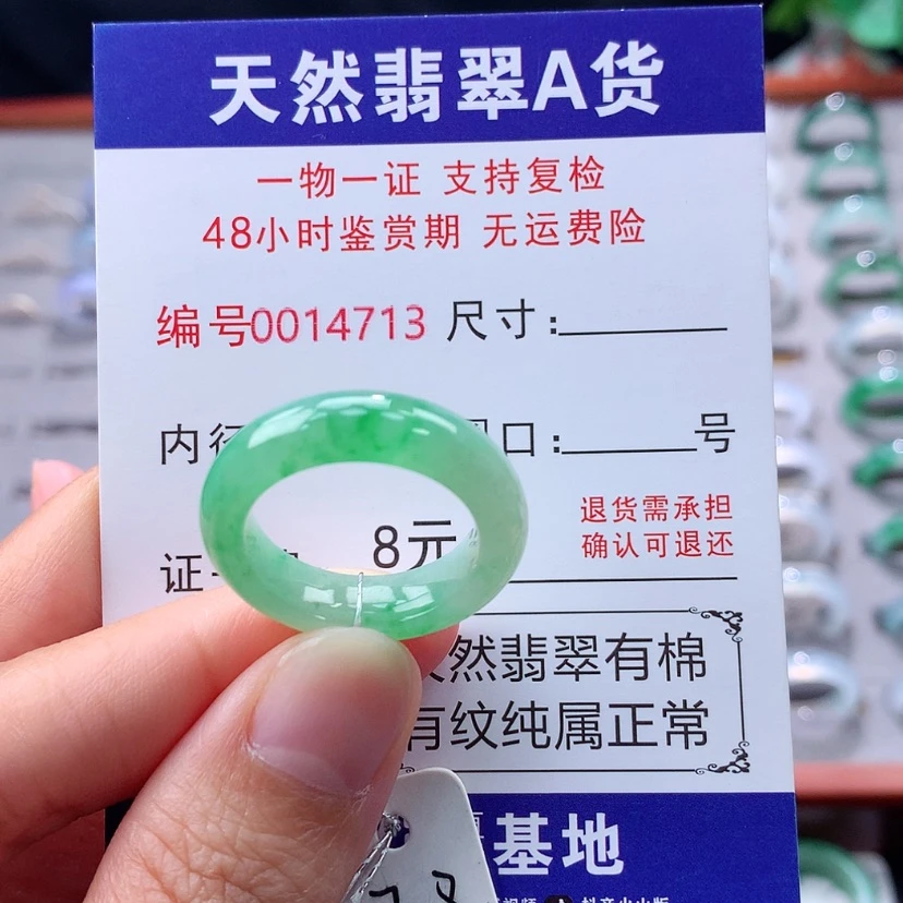 【闪购商品】未镶嵌戒指翡翠翡翠