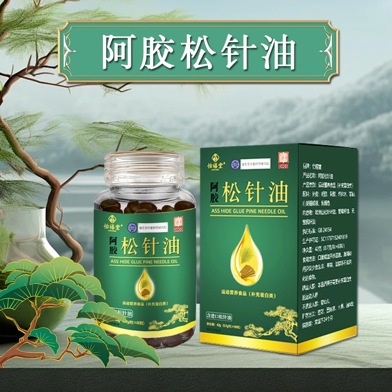 【泰辉】1阿胶松针油高纯度浓缩松针油