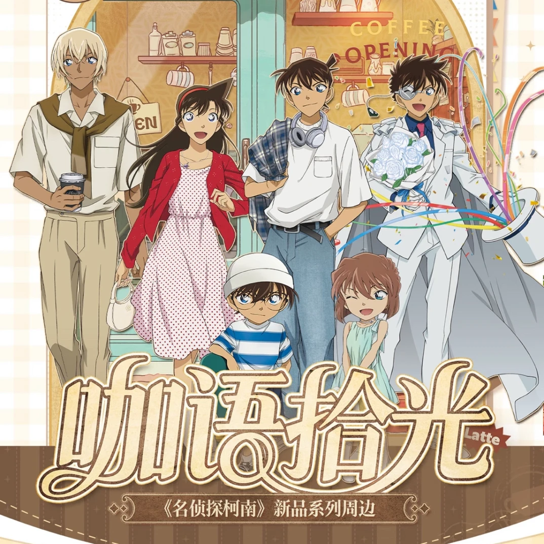 【乐一】名侦探柯南咖语拾光/甜点日记系列徽章代拆
