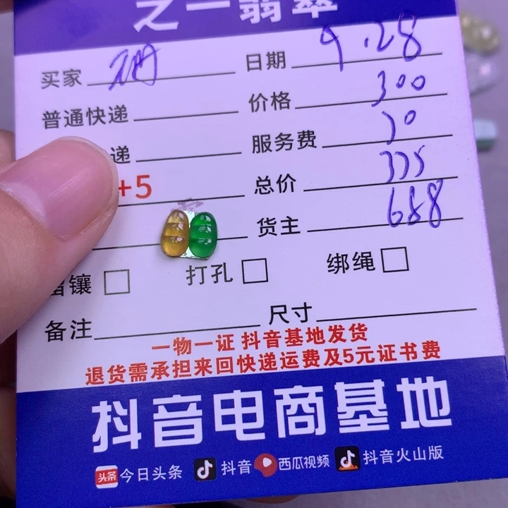 颈饰未镶嵌翡翠珊**迟