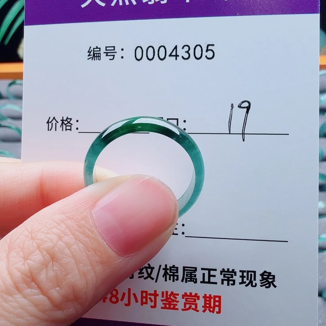 未镶嵌戒指翡翠欲****漂翡翠