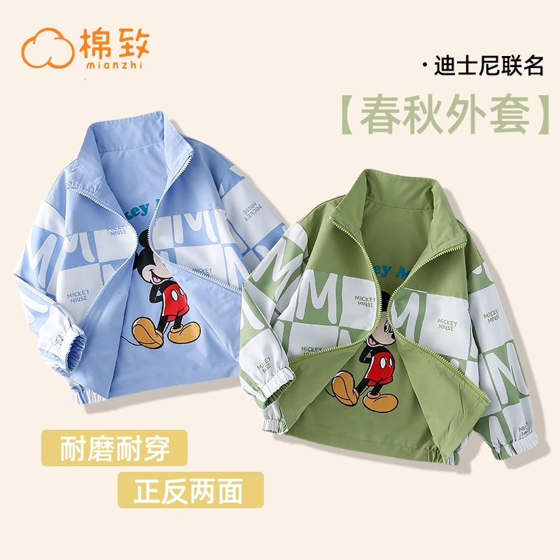 【主播推荐】【顾奈】棉致春秋款迪士尼联名双面穿外套印花上衣MZB039