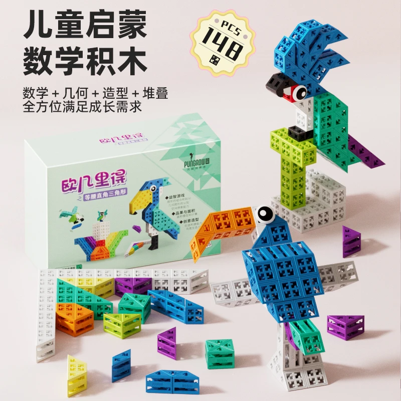  品果送礼4-12岁欧几里得几何积木百变造型数学思维早教益智玩具商品图