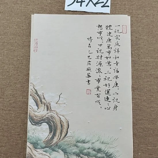 书法庄盛华书法作品