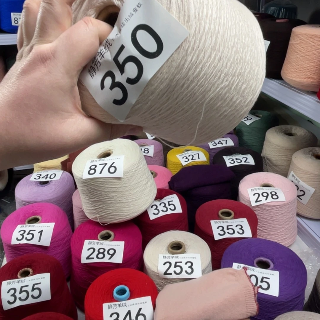 羊绒350米杏色9两