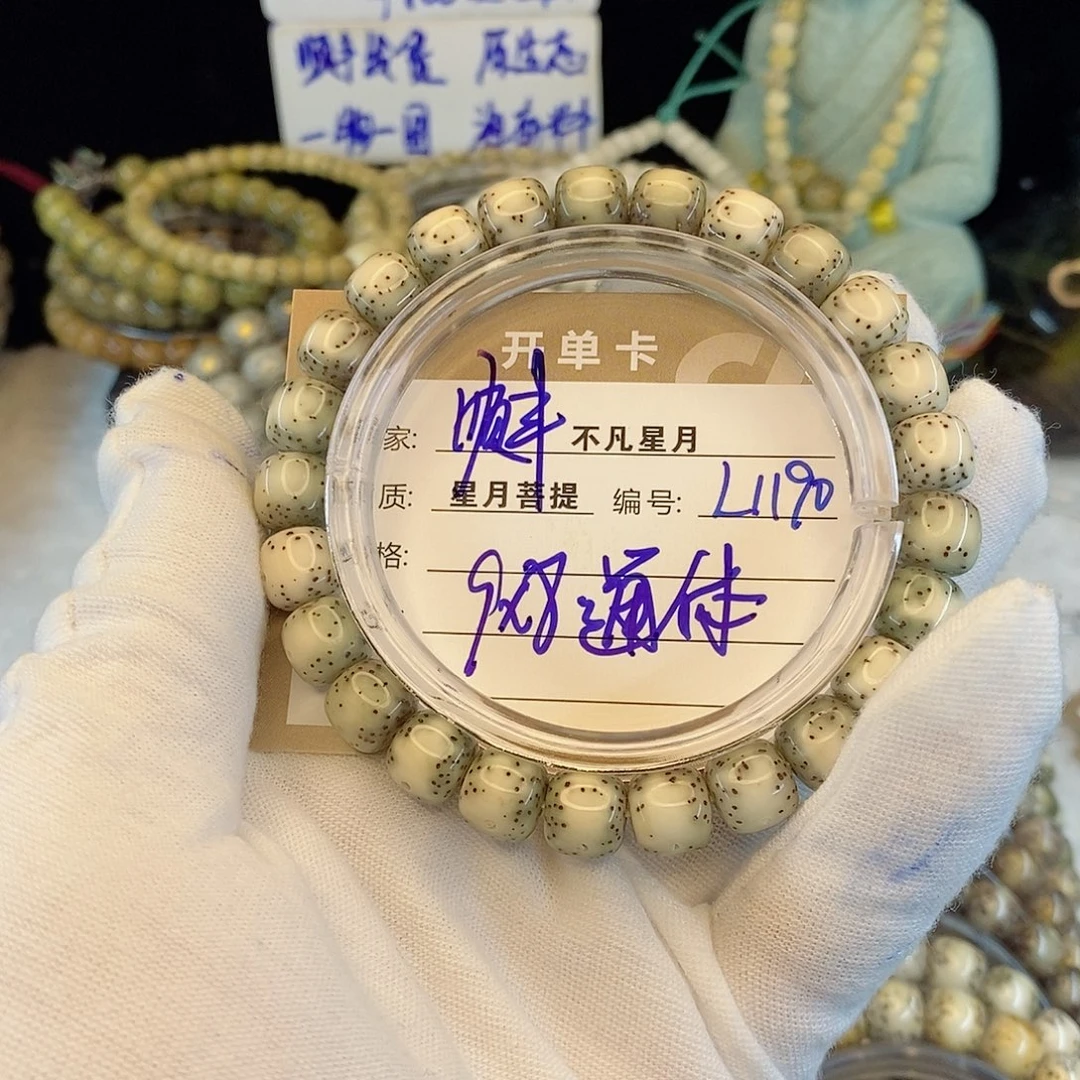 星月菩提吊坠8888888L1190