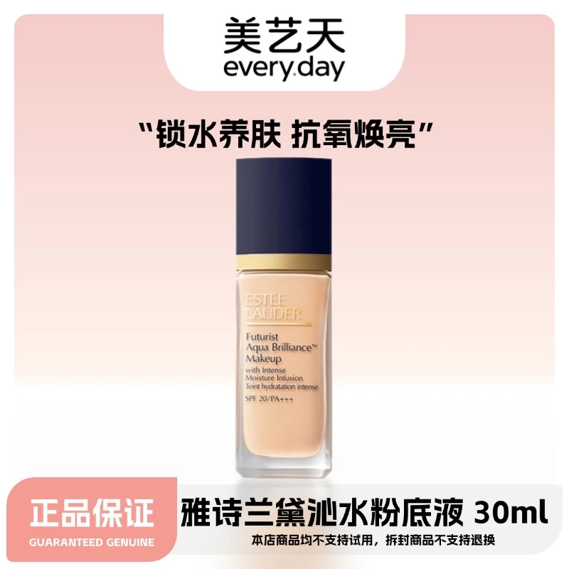 Estee Lauder/雅诗兰黛沁水粉底液干皮救星30ML（太古港澳专属）
