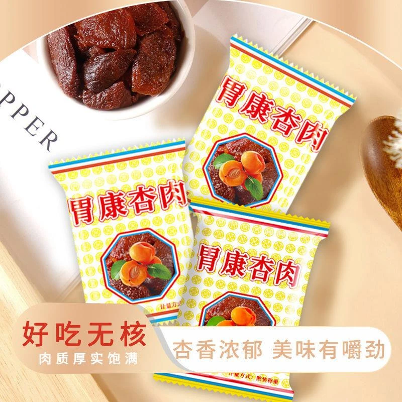 甘肃特产胃康杏肉无核蜜饯果脯杏肉蜜杏休闲解馋酸甜小零食品小吃