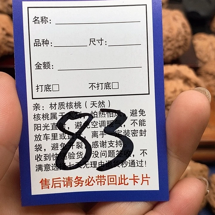 桃核吊坠龙门涧39