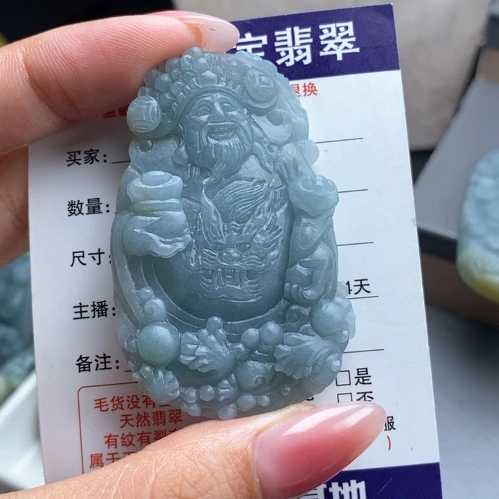 定制翡翠未镶嵌一****者财神