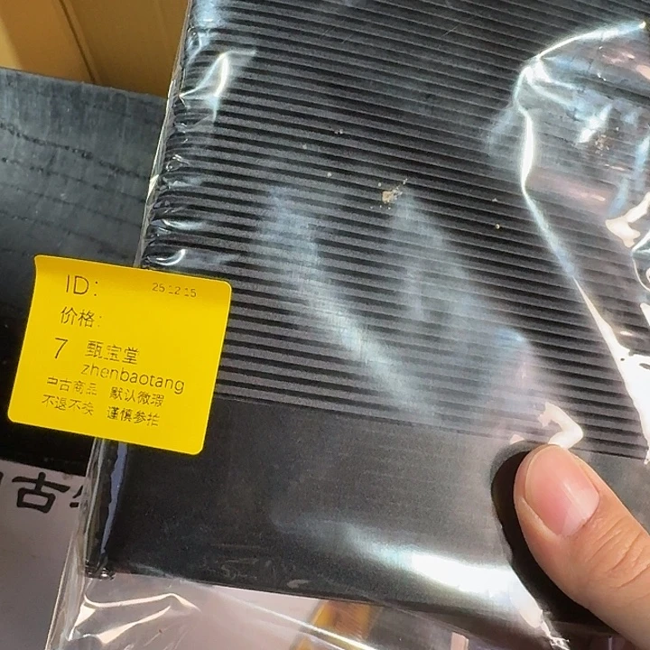 红***旗中古时期是世界文明碧玺（处理）