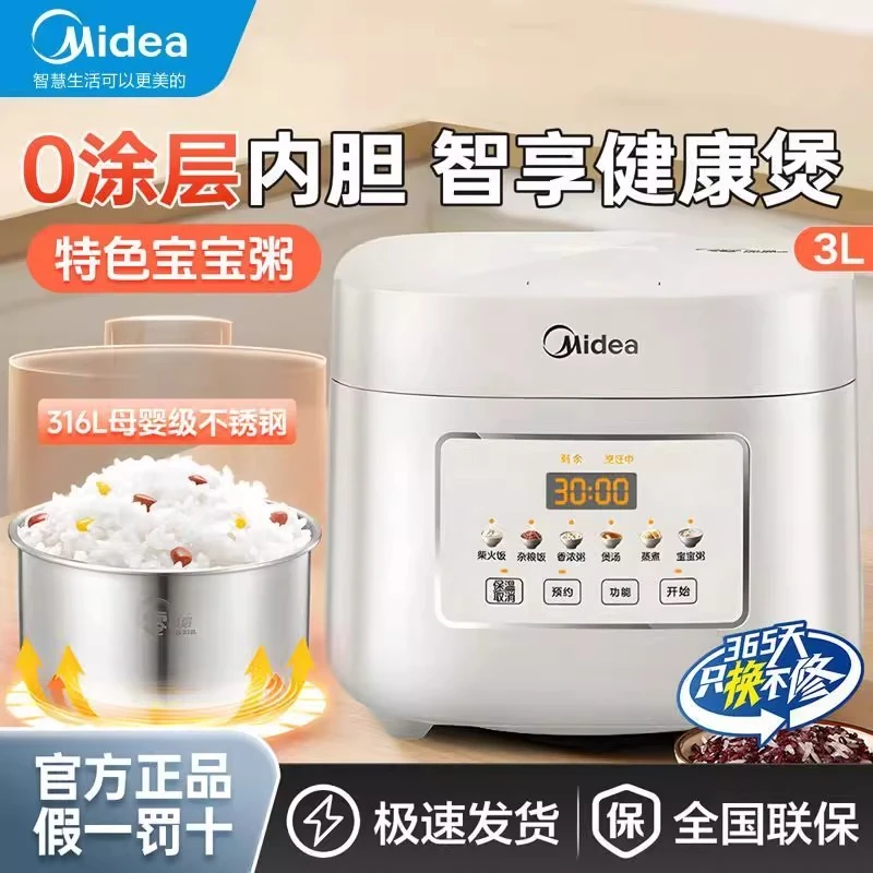 美的电饭煲3L智能预约家用煲汤蒸煮新款0涂层316不锈钢内胆电饭锅