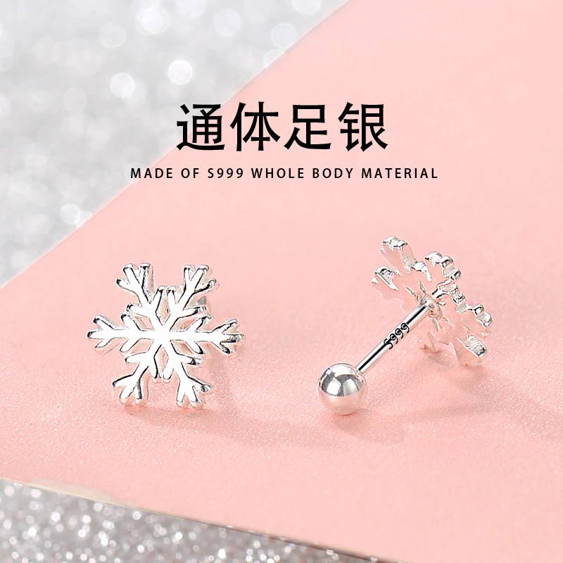 足银耳饰 s999纯银韩版清新甜美简约雪花拧螺丝耳骨钉耳钉