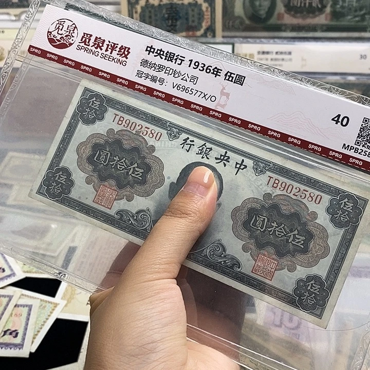 原票一张。