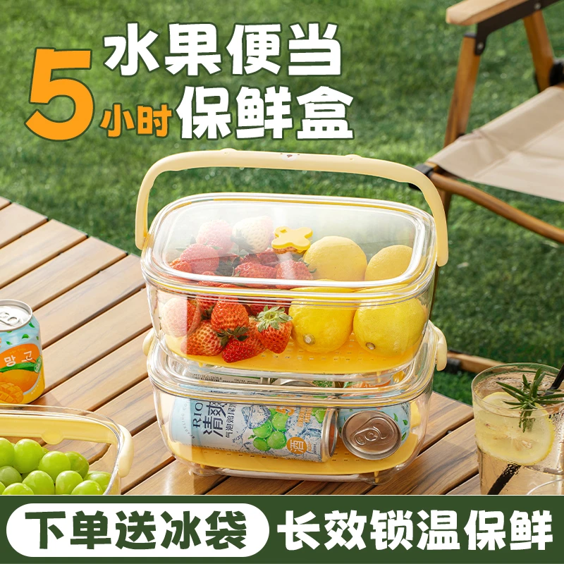 浙家户外手提保鲜盒食品水果便当盒大容量冰袋盖子款冰箱保鲜盒