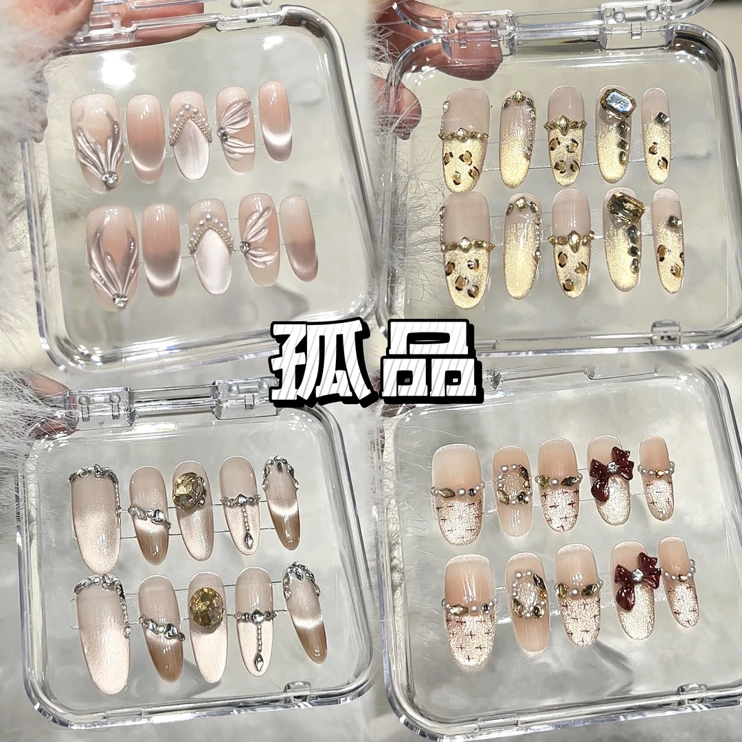 芈魅 高货 手工穿戴甲