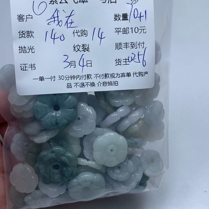 翡翠散珠我****鱼天然翡翠