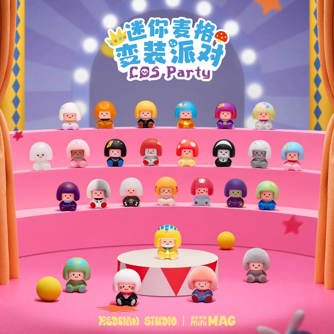 【Redman礼物季-帮拆/盲发】迷你麦格变装派对萌粒盲盒艺术家居摆件