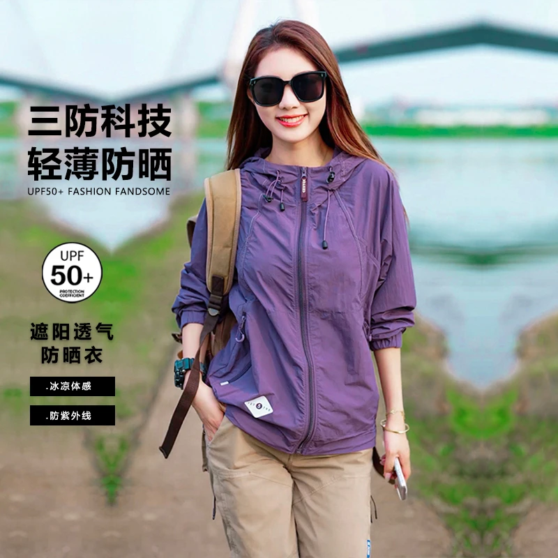 户外男女同款防晒衣春夏季新款防紫外线轻薄速干长袖防晒外套03